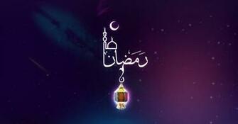 Ramadan Quotes Desktop Wallpaper