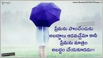 Beautiful Telugu Love Status Messages Wallpaper Quotes
