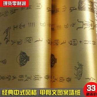 Wallpaper Gold Classic Oracle Pattern Chinese