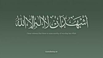 Wallpaper With Shahada Calligraphy Islamic Desktop