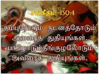 Posted By Tamil Christian Wallpaper At No Comments