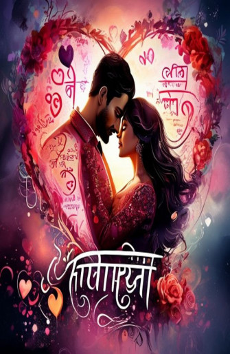 Hindi Love Shayari Wallpaper
