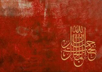 Perfect Religion Best Islamic Calligraphy Wallpaper S