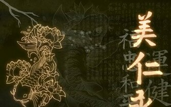Asian Themed Wallpaper By Itsumofataride