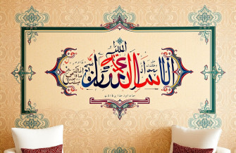 Kaligrafi Islam Wallpaper