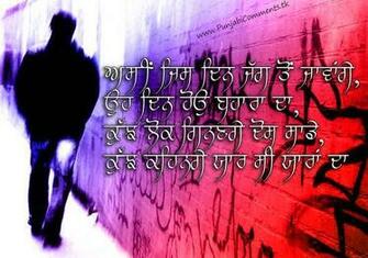 Sad Alone Punjabi Wallpaper For