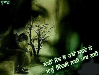Punjabi Pic Wallpaper Image Sad Love For Lovers Funny Heart