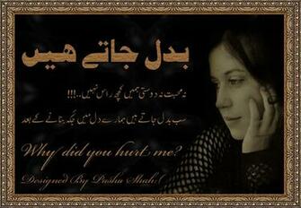 Urdu Shayari Sms Poetry Two Lines Wallpaper