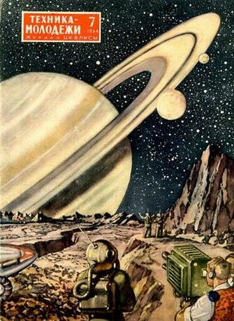 Vintage Space Art Id Buzzerg