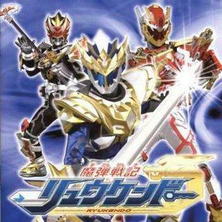 The Ryukendo Image Wallpaper And Background