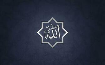 Islamic Allah Wallpaper Desktop Screen