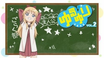 Yuru Yuri Bd Menu Vol Wallpaper Theanimegallery