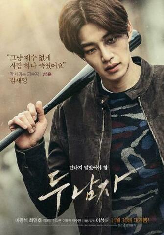 Korean Movies Image Derailed HD Wallpaper And Background Photos