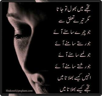 Wallpaper Sad So Wallpaers Pictures Of Poetry