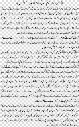 Pakistani English Urdu Language Medium Of Instruction Assalam