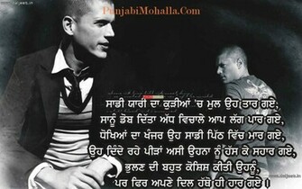 Punjab Wallpaper Punjabi Shayari