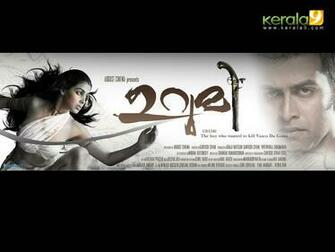 Prithviraj Urumi Wallpaper I Picture Photo