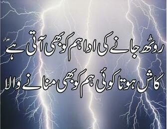English Poetry Sindhi Punjabi