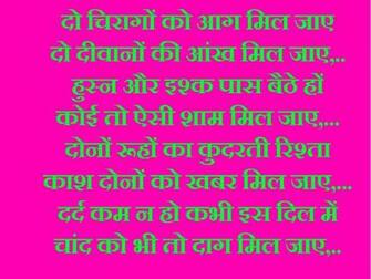 Shayari In Hindi Font Husband HD Wallpaper Get