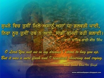 Gurbani Wallpaper