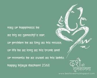 Click The Image To Enlarge For Text Version Of New Dashain Sms