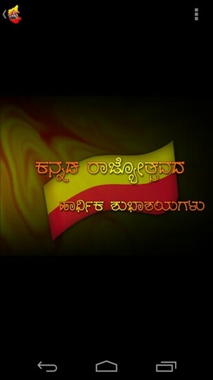 To All Kannadigas Kannada Or Karnataka Wallpaper Is Basically