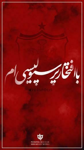 Sports Persepolis F C Wallpaper Id