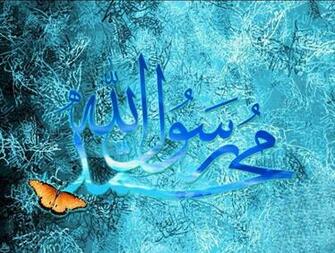 Alayhi Wa Sallam Wallpaer Beautiful Pitchers Wallpaper On Soft