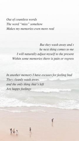 Drift Away By Seventeen Lyrics Wallpaper