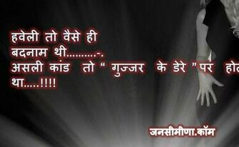 Gujjar Attitude Status Image