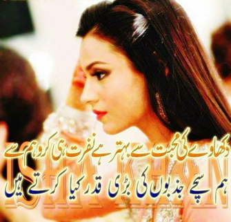 Wallpaper Calendar Urdu Sad Love Poetry