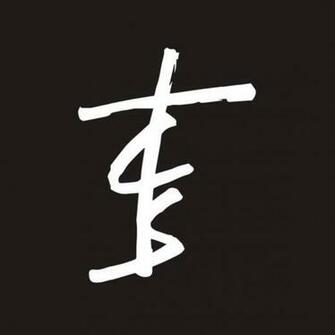 New Year Logo Chainsmokers 4eves The
