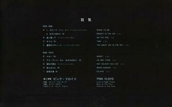 Pink Floyd Vinyl Album Back Cover Fondos De Pantalla