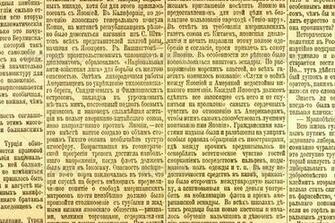 Old Russian Newspaper Vintage Background