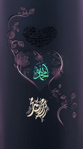 Embedded Islamic Art Pattern Arabic Calligraphy