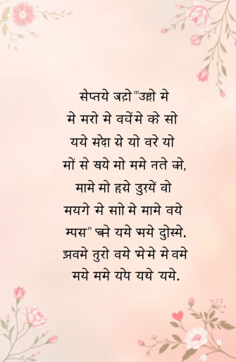 Shayari Hindi Wallpaper