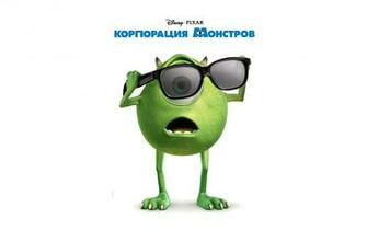 Mike Wazowski Wallpaper