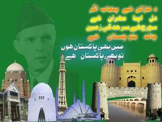 Set I Love Pakistan Wallpaper On Your Desktop
