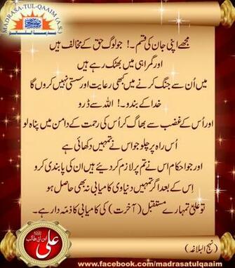 Mola Ali A S Farmatay Hain By Zeezaidi