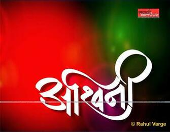 New Marathi Wallpaper