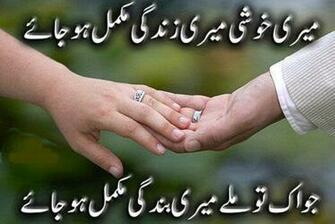 Urdu Sad Poetry Sms Love Pic Wallpaper Ahmed Faraz