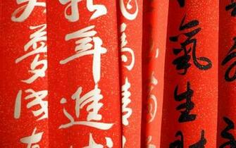 Wallpaper For Computer Chinese New Year