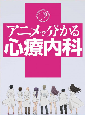 Psychosomatic Anime Poster Wallpaper