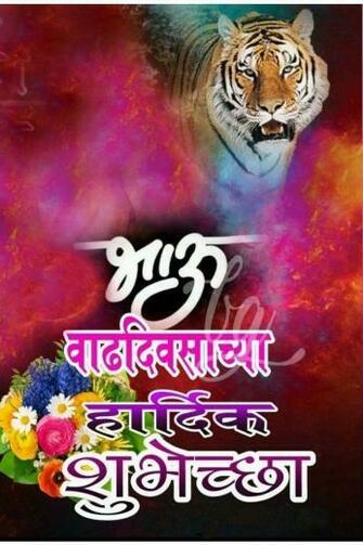 Ramesh Dada Banner Background Image Happy BirtHDay Posters