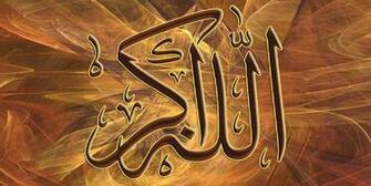 Allahu Akbar God Is Wallpaper Picswallpaper
