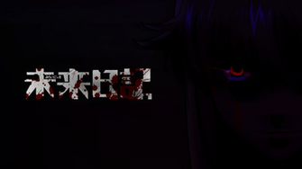 Mirai Nikki Wallpaper