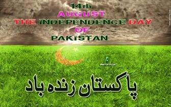 Pakistani Wallpaper Achisite