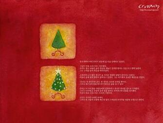 Bible Verses Wallpaper Christmas Christian