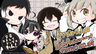 Bungou Stray Dogs Wan Zerochan Anime Image Board
