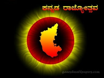 Wallpaper Name Kannada Rajyotsava History Of Karnataka